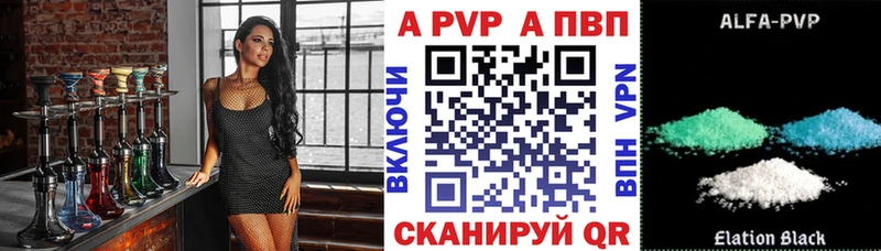 A-PVP Crystall  Купить  Лосино-Петровский 