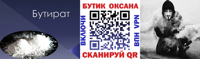 Купить где  Лосино-Петровский  Бутират жидкий экстази 