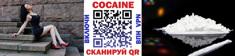 Кокаин VHQ Купить закладки Лосино-Петровский