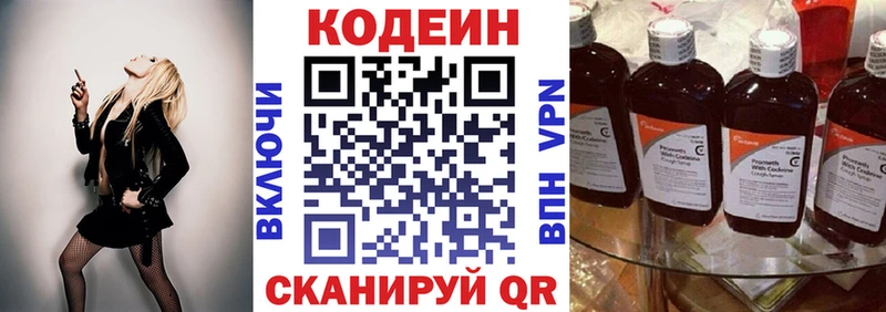 Кодеиновый сироп Lean напиток Lean (лин)  Купить где  Лосино-Петровский 